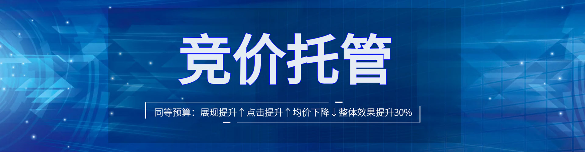 乌拉特后旗百度优化推广